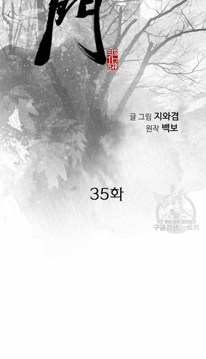 Thiên Hạ Đệ Nhất Y Lại Môn - Chương 35 - ảnh 2
