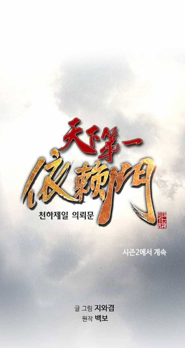Thiên Hạ Đệ Nhất Y Lại Môn - Chương 55 - ảnh 88
