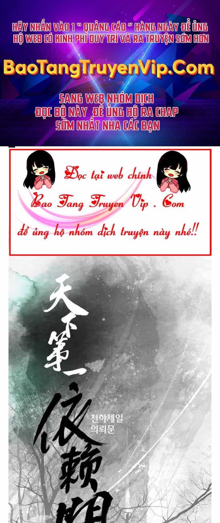 Thiên Hạ Đệ Nhất Y Lại Môn - Chương 56 - ảnh 1