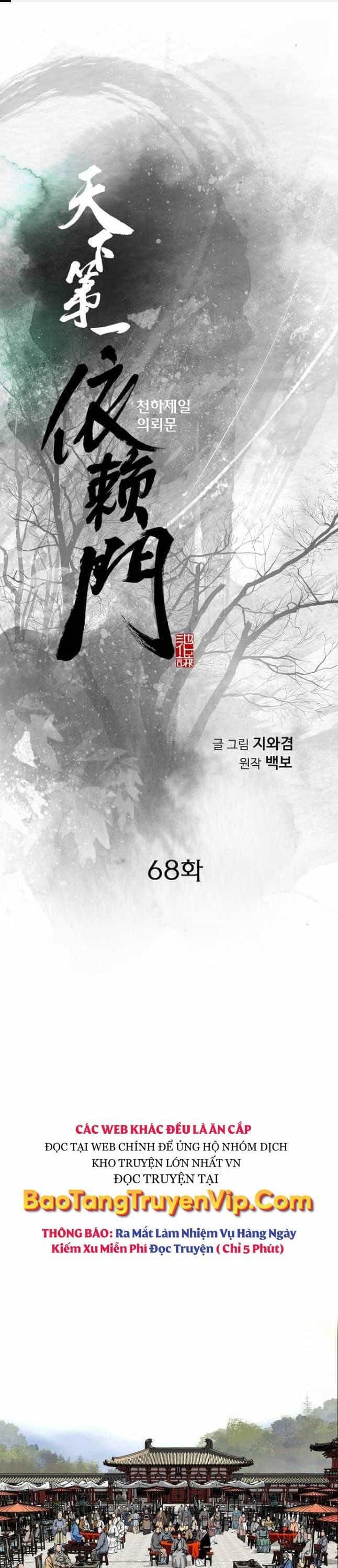 Thiên Hạ Đệ Nhất Y Lại Môn - Chương 68 - ảnh 1