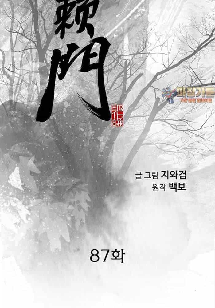 Thiên Hạ Đệ Nhất Y Lại Môn - Chương 87 - ảnh 2