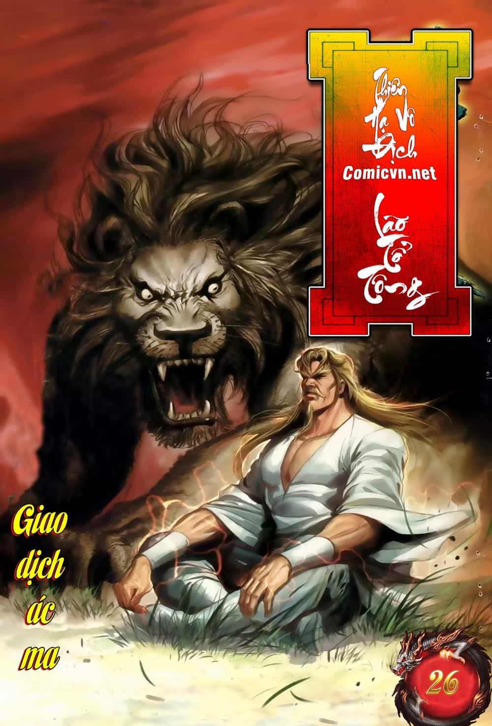 Thiên Hạ Vô Địch Lão Tổ Tông - Chương 27 - ảnh 1