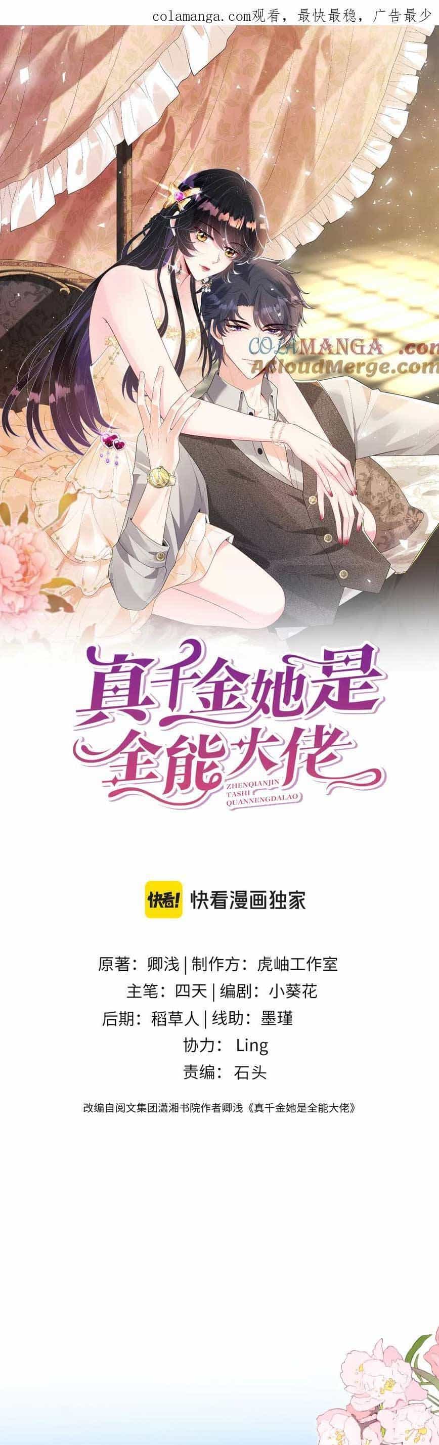 Thiên Kim Toàn Năng Đại Tài - Chương 146 - ảnh 4