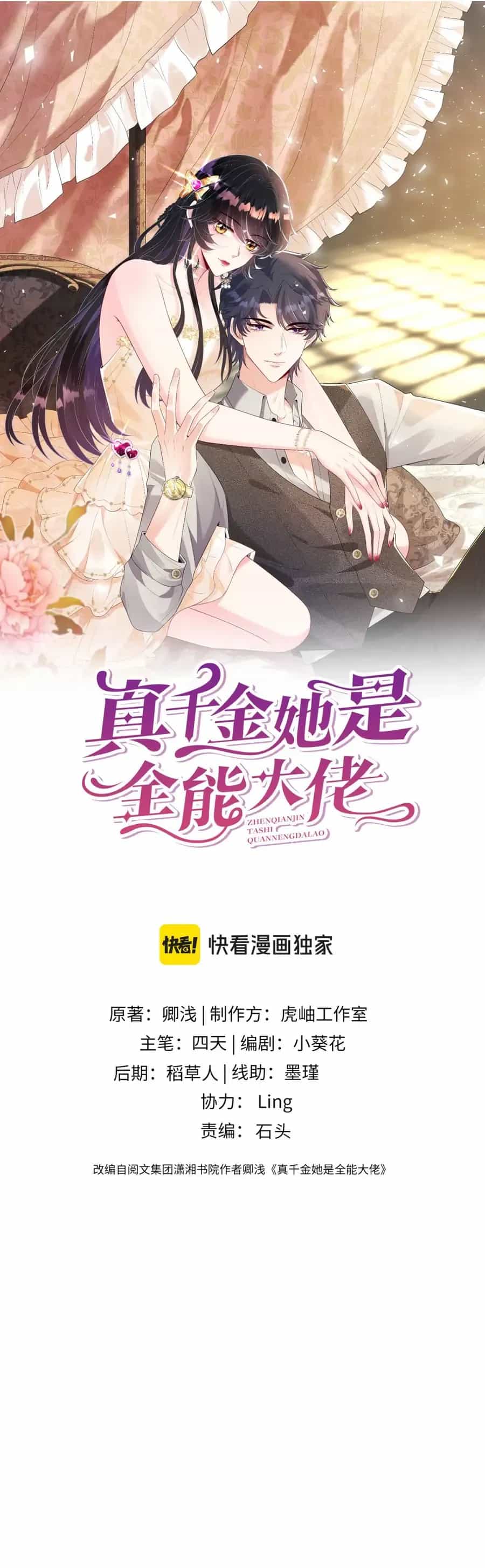Thiên Kim Toàn Năng Đại Tài - Chương 192 - ảnh 2