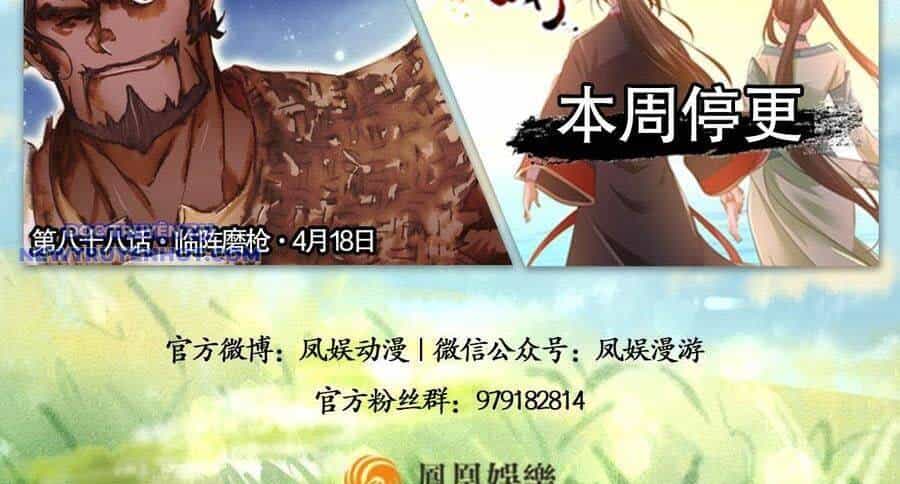 Thiên Long Bát Bộ Webtoon - Chương 122 - ảnh 94
