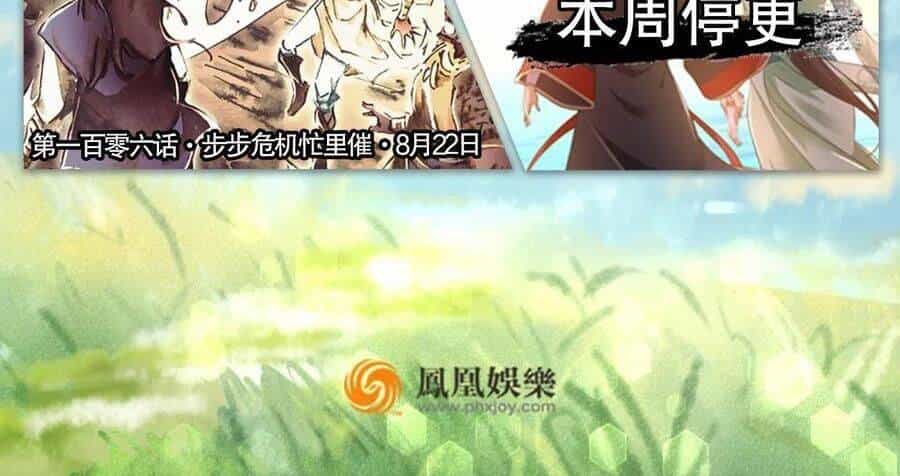 Thiên Long Bát Bộ Webtoon - Chương 140 - ảnh 98
