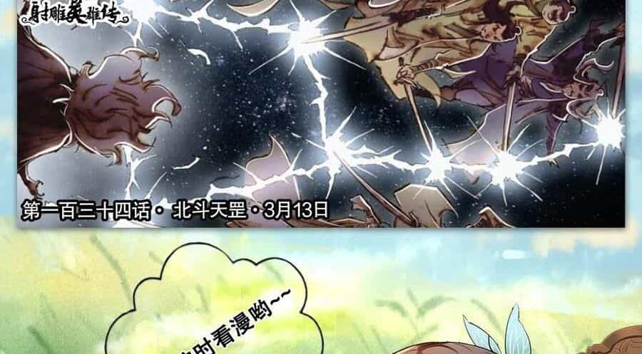 Thiên Long Bát Bộ Webtoon - Chương 168 - ảnh 99