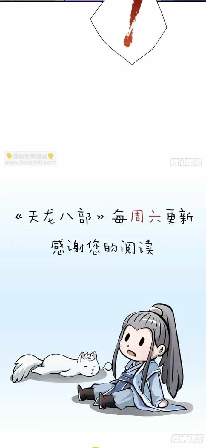 Thiên Long Bát Bộ Webtoon - Chương 200 - ảnh 20
