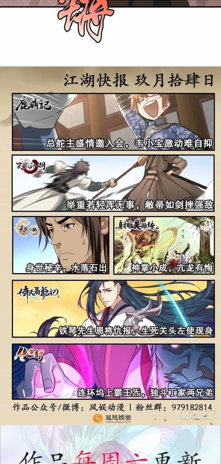 Thiên Long Bát Bộ Webtoon - Chương 91 - ảnh 15