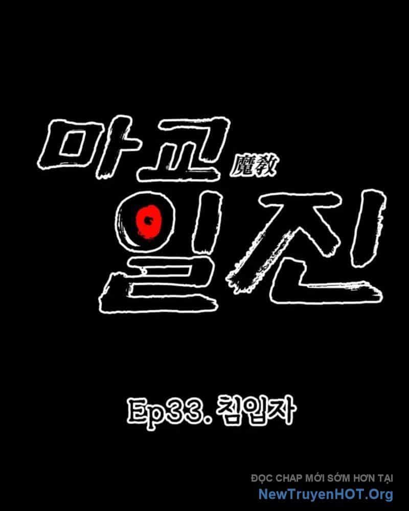 Thiên Ma Giáo - Chương 33 - ảnh 55
