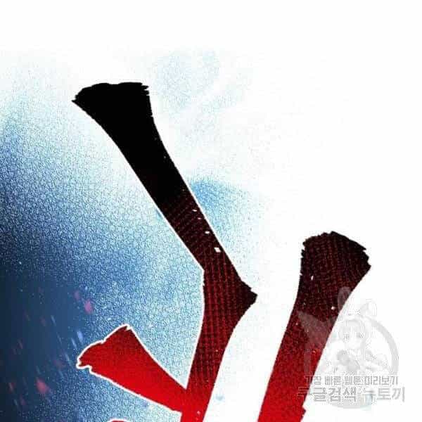 Thiên Ma Phi Thăng Truyện - Chương 24 - ảnh 28