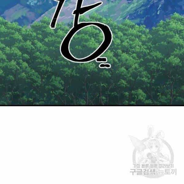 Thiên Ma Phi Thăng Truyện - Chương 24 - ảnh 3