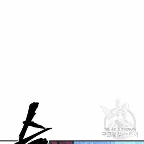 Thiên Ma Phi Thăng Truyện - Chương 24.5 - ảnh 131