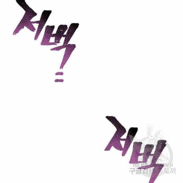 Thiên Ma Phi Thăng Truyện - Chương 24.5 - ảnh 33