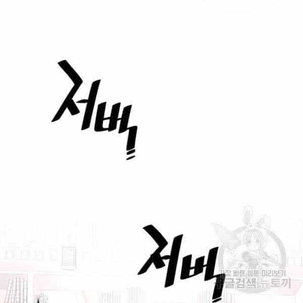 Thiên Ma Phi Thăng Truyện - Chương 27 - ảnh 41