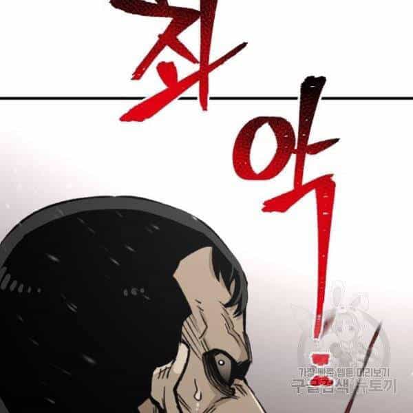 Thiên Ma Phi Thăng Truyện - Chương 31 - ảnh 184