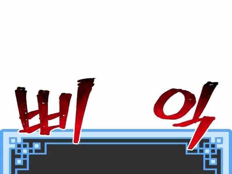 Thiên Ma Phi Thăng Truyện - Chương 43.5 - ảnh 57