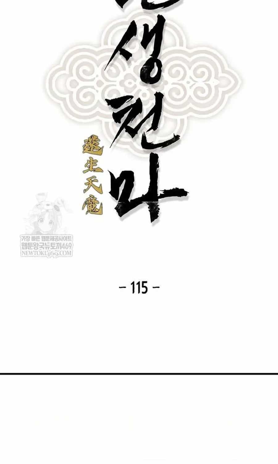 Thiên Ma Quy Hoàn - Chương 115 - ảnh 3