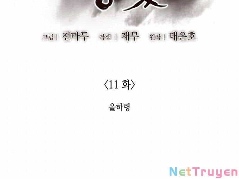 Thiên Ma Thần Quyết: Trùng Sinh - Chương 11 - ảnh 93