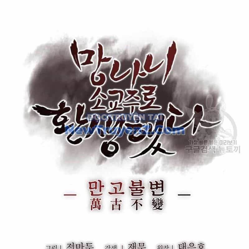 Thiên Ma Thần Quyết: Trùng Sinh - Chương 111 - ảnh 49