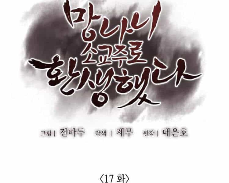 Thiên Ma Thần Quyết: Trùng Sinh - Chương 17 - ảnh 60