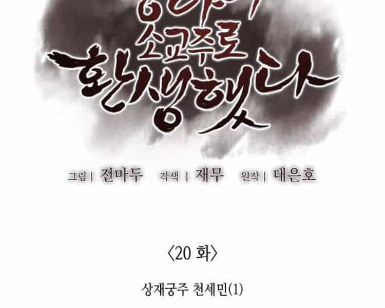 Thiên Ma Thần Quyết: Trùng Sinh - Chương 20 - ảnh 50