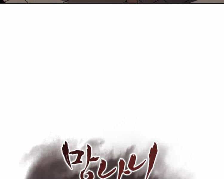 Thiên Ma Thần Quyết: Trùng Sinh - Chương 21 - ảnh 14