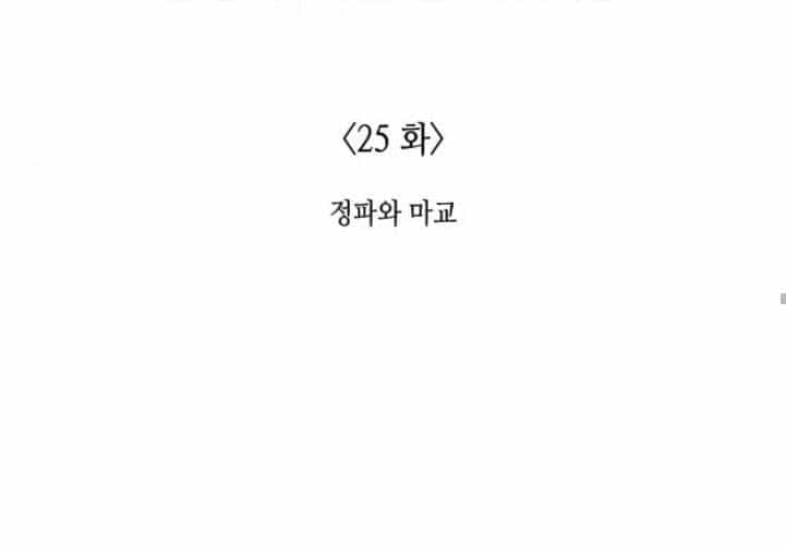 Thiên Ma Thần Quyết: Trùng Sinh - Chương 25 - ảnh 148