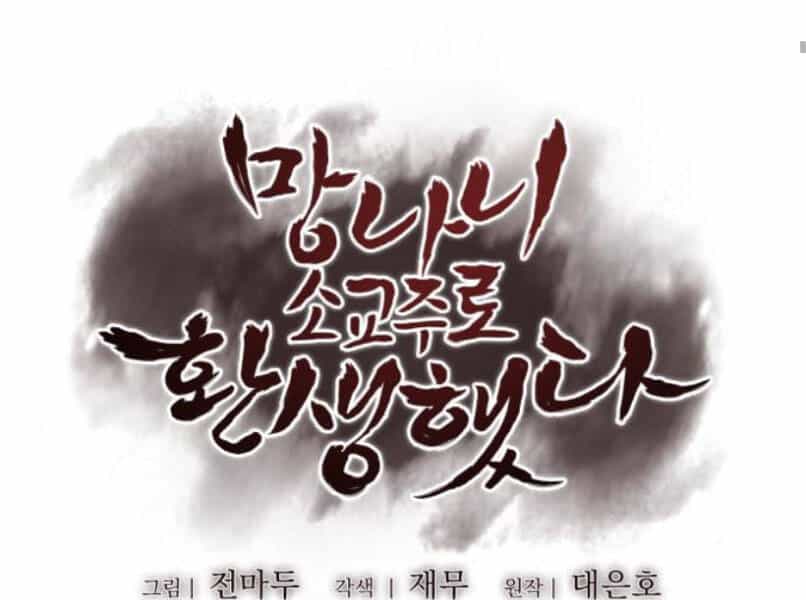 Thiên Ma Thần Quyết: Trùng Sinh - Chương 29 - ảnh 19