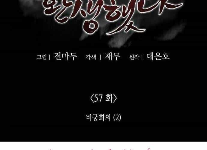 Thiên Ma Thần Quyết: Trùng Sinh - Chương 57 - ảnh 2