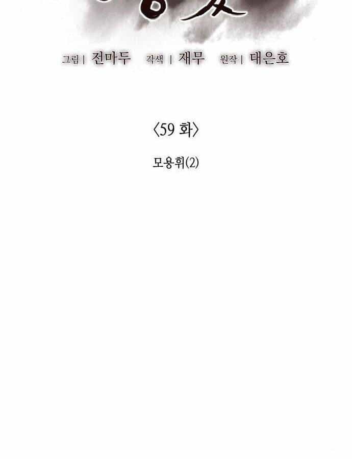 Thiên Ma Thần Quyết: Trùng Sinh - Chương 59 - ảnh 80