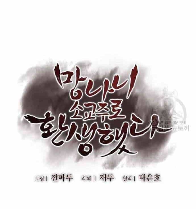 Thiên Ma Thần Quyết: Trùng Sinh - Chương 61 - ảnh 147