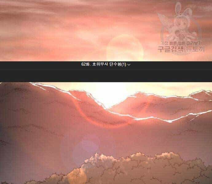 Thiên Ma Thần Quyết: Trùng Sinh - Chương 62 - ảnh 2