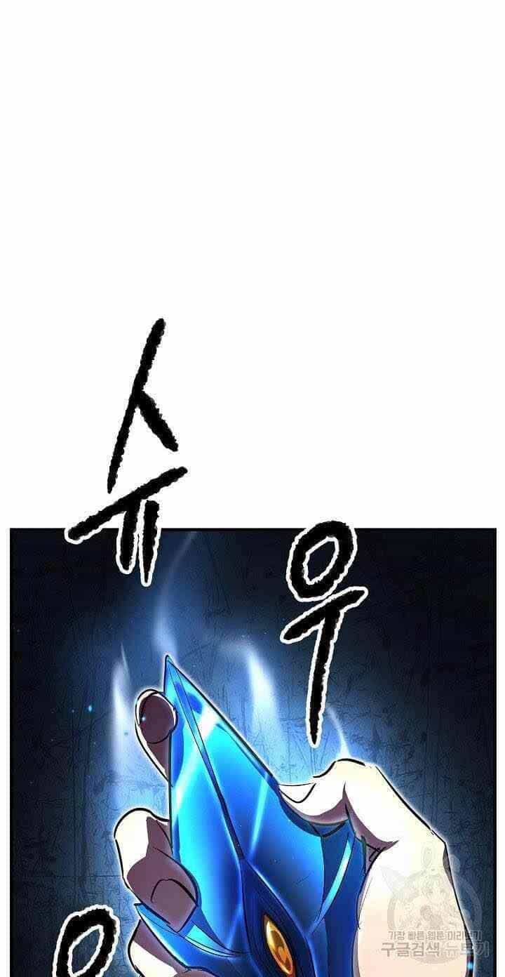Thiên Ma Tiêu Diệt Lich King Của Murim - Chương 5 - ảnh 75