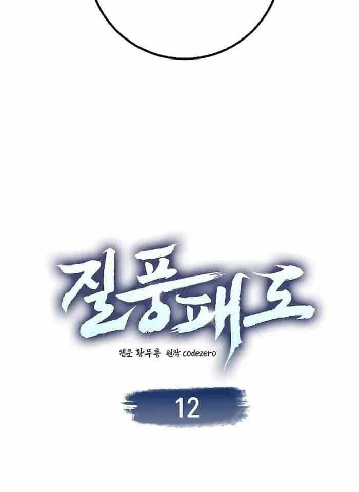 Thiên Phong Phách Đạo - Chương 12 - ảnh 19