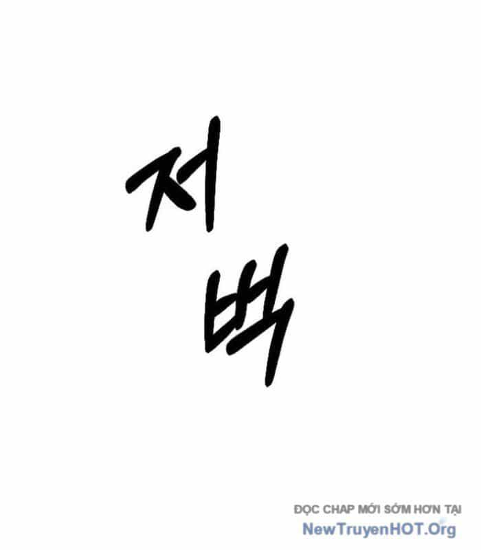 Thiên Phú - Chương 5 - ảnh 12