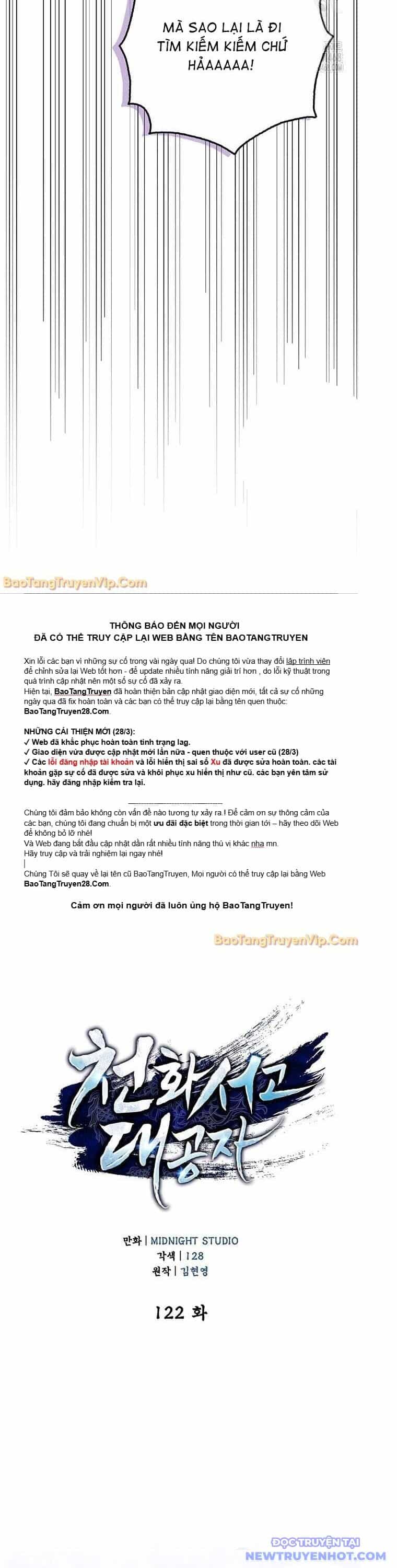 Thiên Qua Thư Khố Đại Công Tử - Chương 122 - ảnh 11