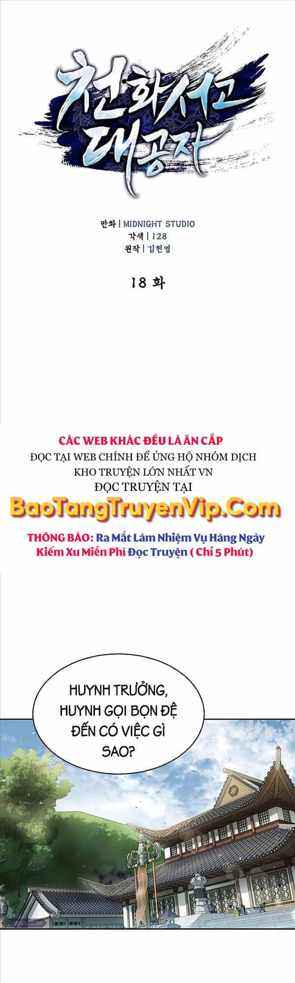 Thiên Qua Thư Khố Đại Công Tử - Chương 18 - ảnh 1