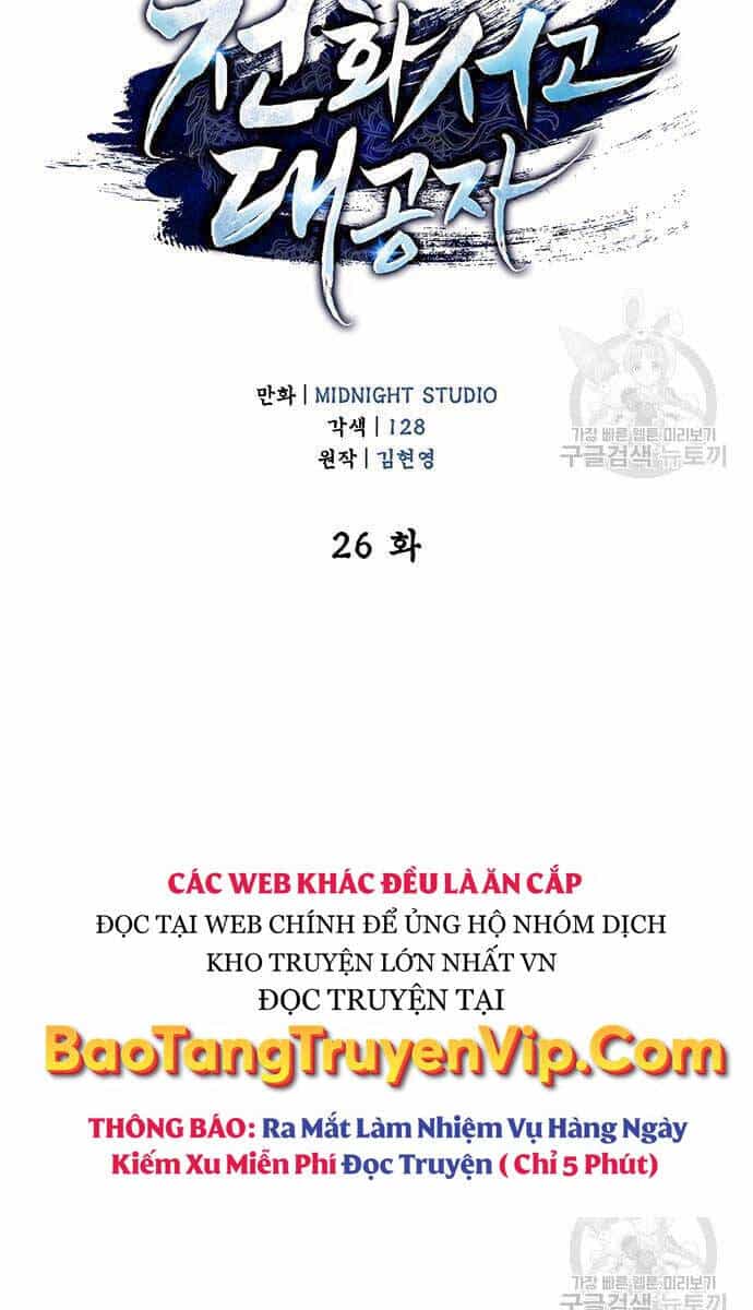 Thiên Qua Thư Khố Đại Công Tử - Chương 26 - ảnh 17