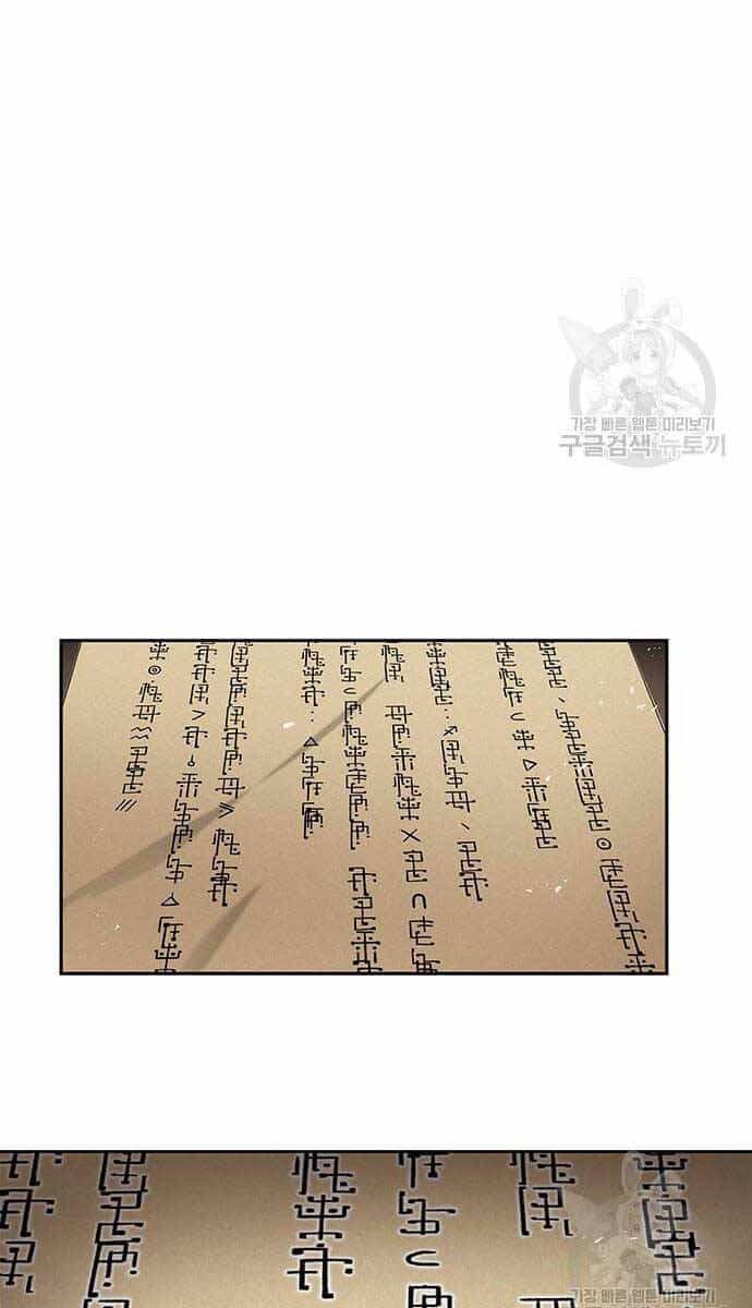Thiên Qua Thư Khố Đại Công Tử - Chương 35 - ảnh 81