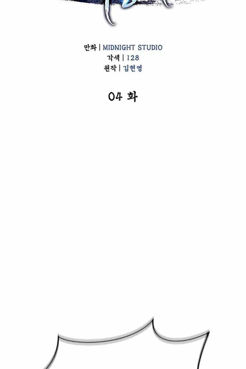 Thiên Qua Thư Khố Đại Công Tử - Chương 4 - ảnh 13