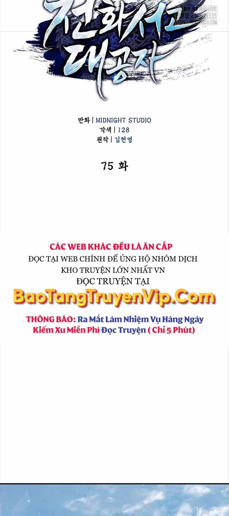Thiên Qua Thư Khố Đại Công Tử - Chương 75 - ảnh 53