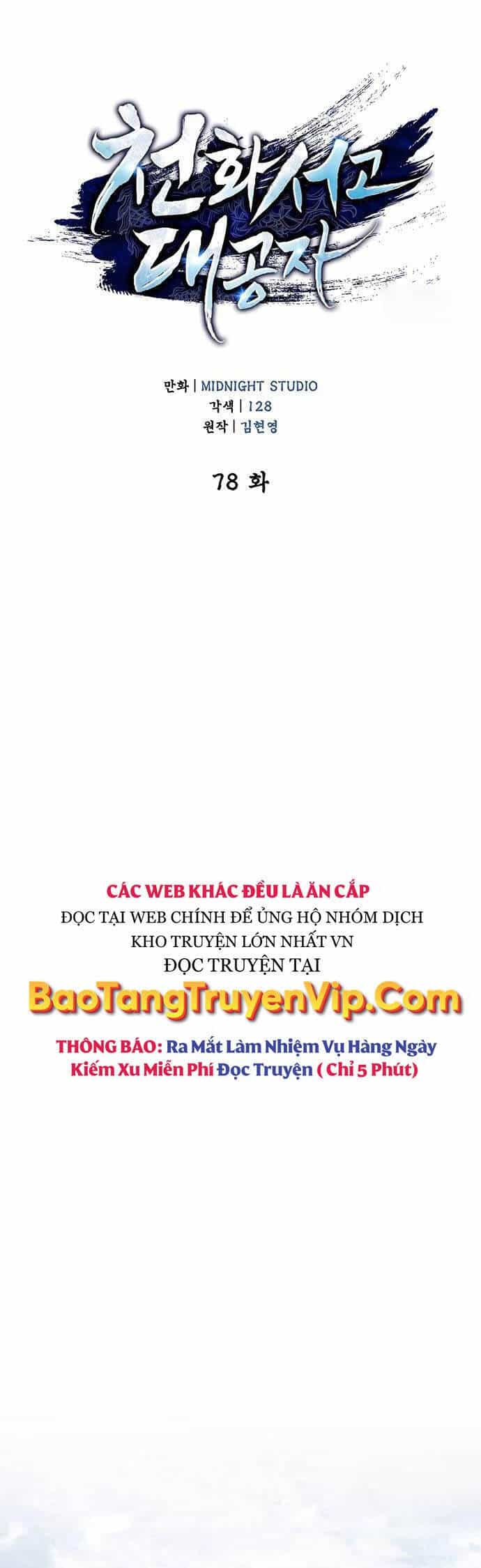 Thiên Qua Thư Khố Đại Công Tử - Chương 78 - ảnh 29