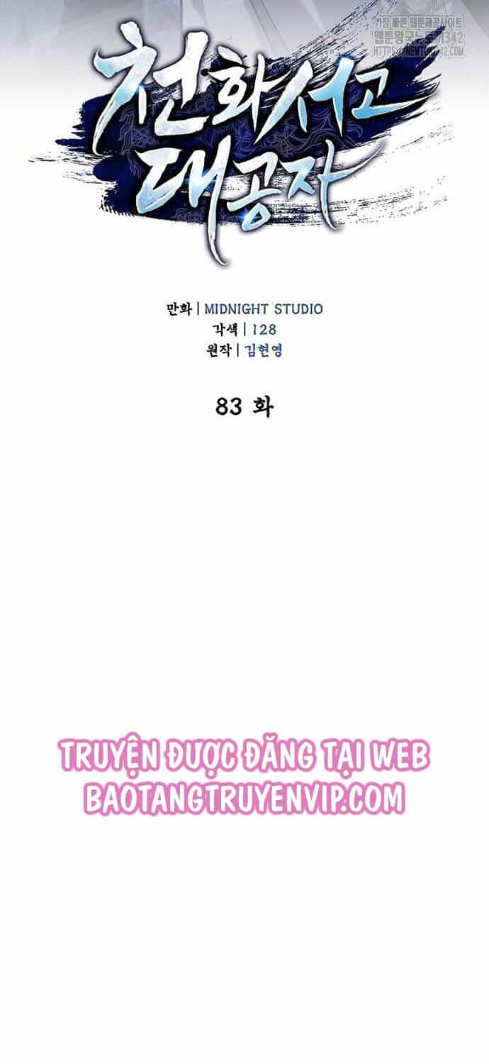 Thiên Qua Thư Khố Đại Công Tử - Chương 83 - ảnh 38