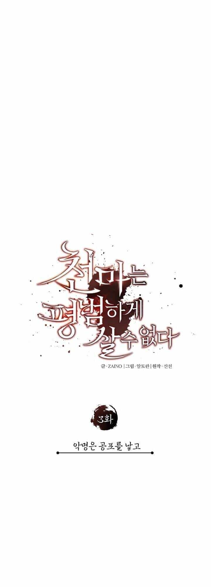 Thiên Quỷ Chẳng Sống Nổi Cuộc Đời Bình Thường - Chương 3 - ảnh 24