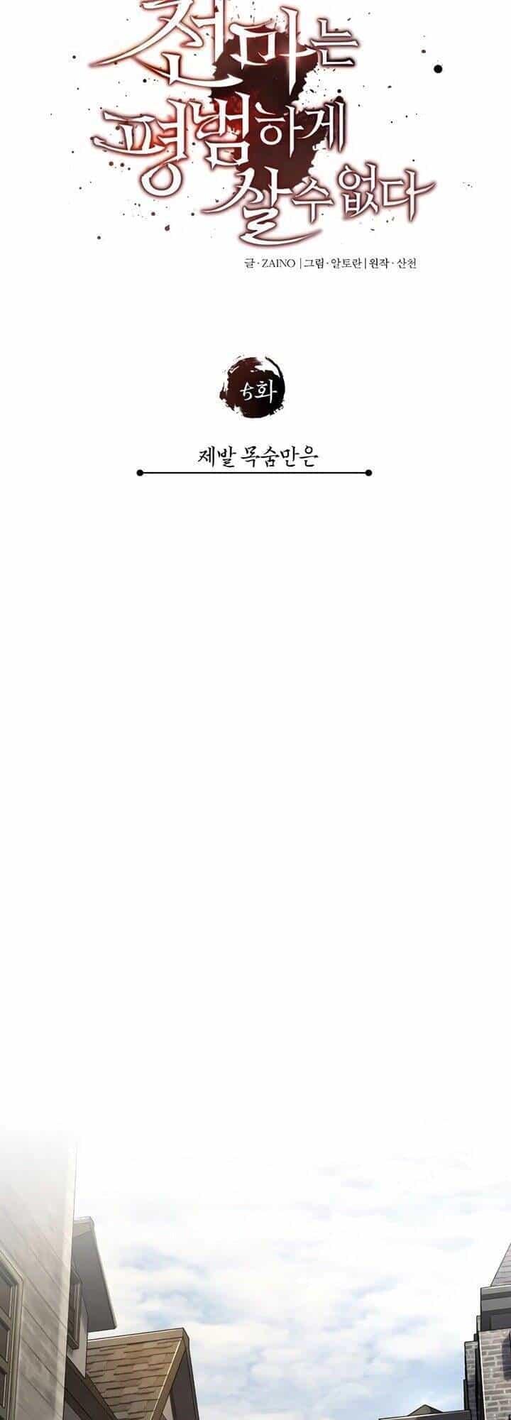 Thiên Quỷ Chẳng Sống Nổi Cuộc Đời Bình Thường - Chương 5 - ảnh 26