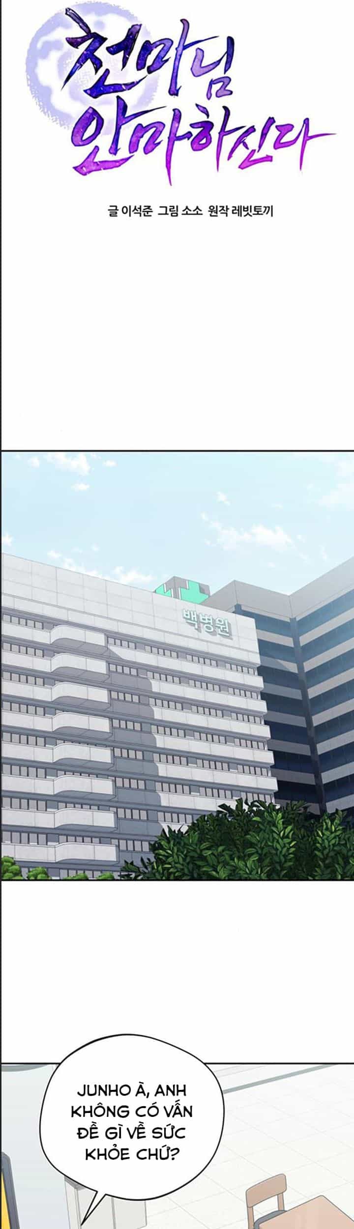 Thiên Quỷ Huyệt Đạo - Chương 27 - ảnh 14
