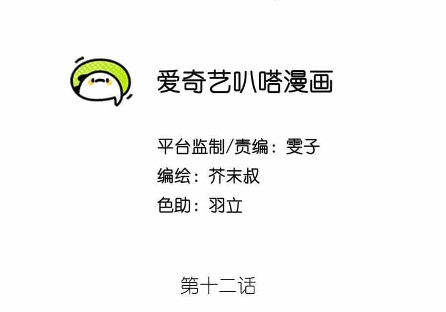 Thiên Sư Phục Linh - Chương 12 - ảnh 3