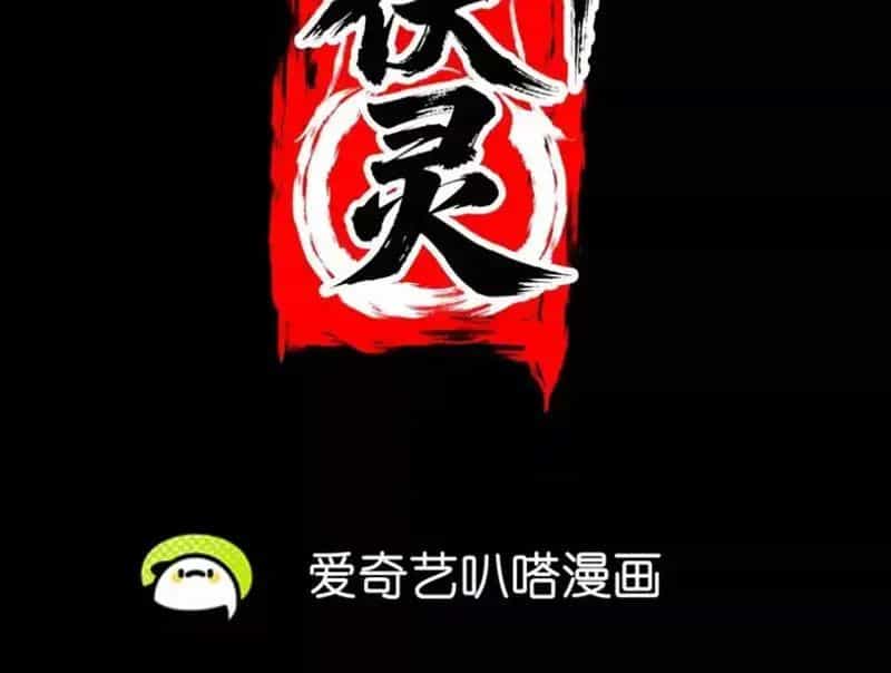Thiên Sư Phục Linh - Chương 23 - ảnh 112