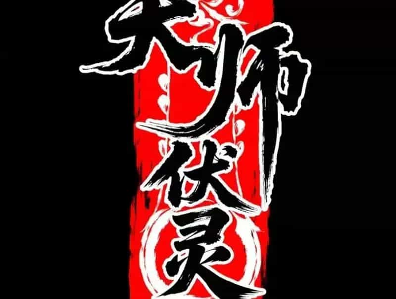 Thiên Sư Phục Linh - Chương 25 - ảnh 61